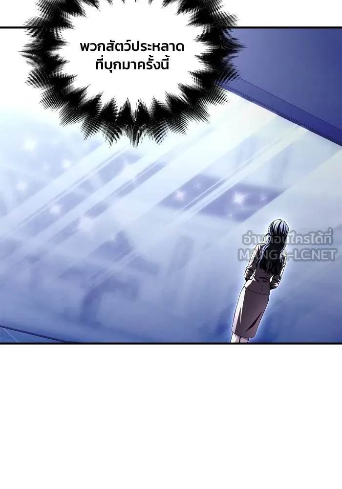 Superhuman Battlefield Chap 110 - Next Chap 111