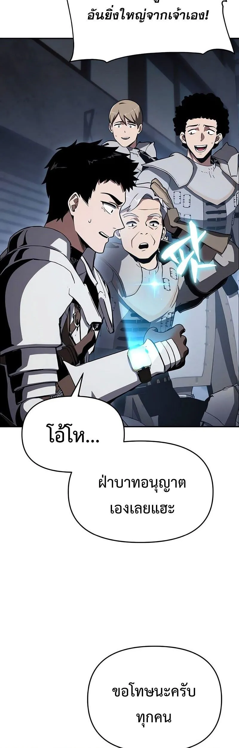 The Knight King Who Returned with a God Chap 121 - Next Chap 122
