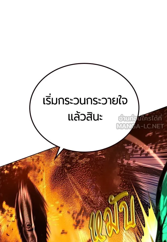 Jungle Juice Chap 166 - Next Chap 167