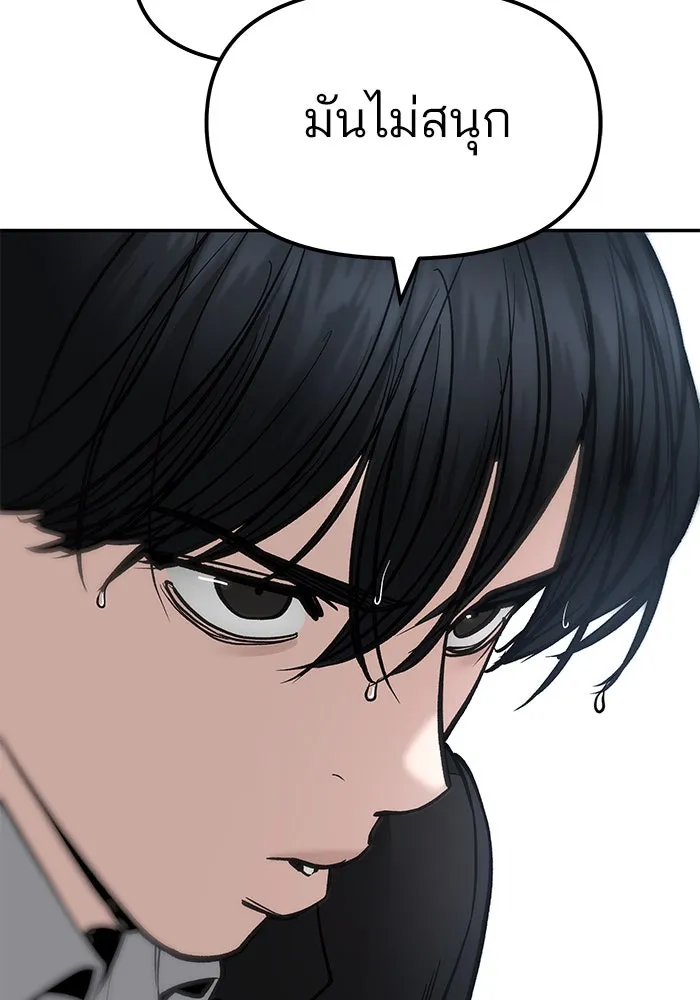 The Bully in Charge Chap 182 - Next Chap 183