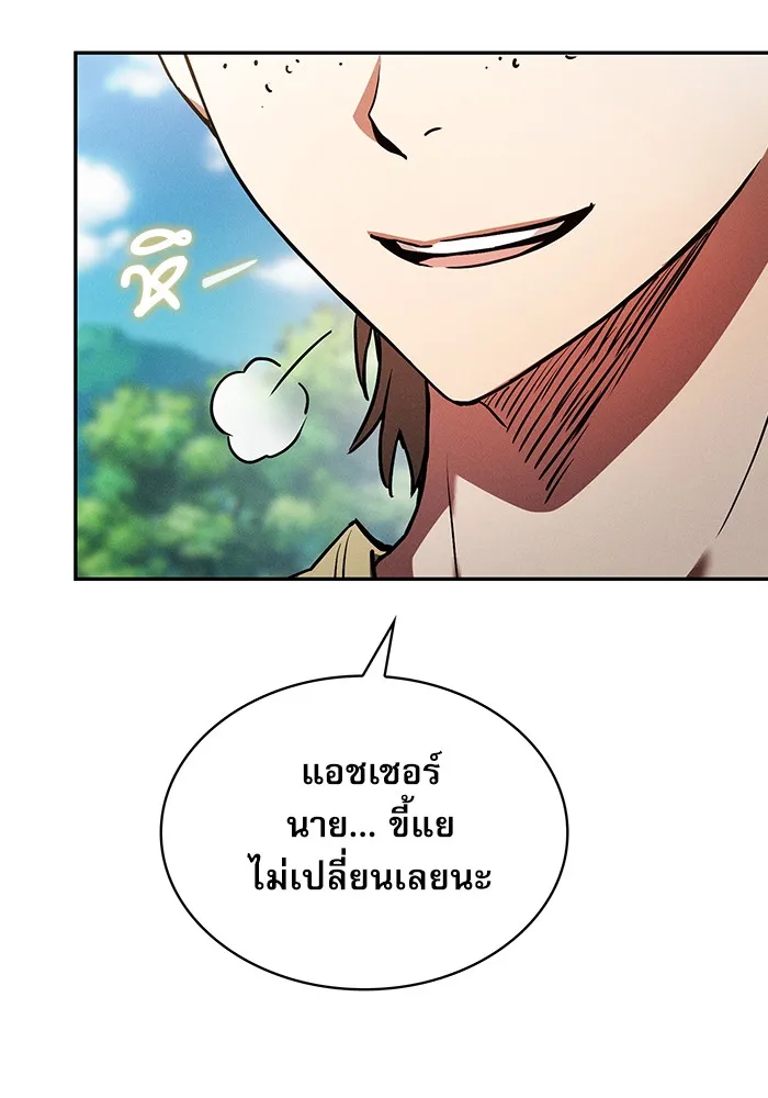 Academy’s Genius Swordmaster – นักดาบอัจฉริยะจากอะคาเดมี Chap 4 - Next Chap 5