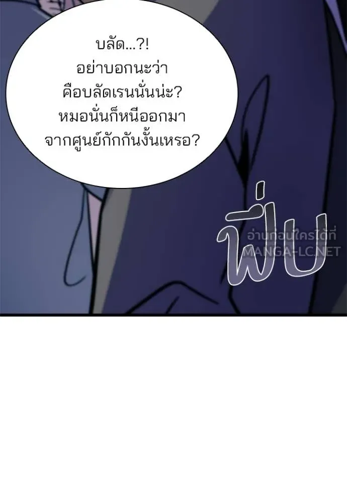 Villain To Kill Chap 219 - Next Chap 220