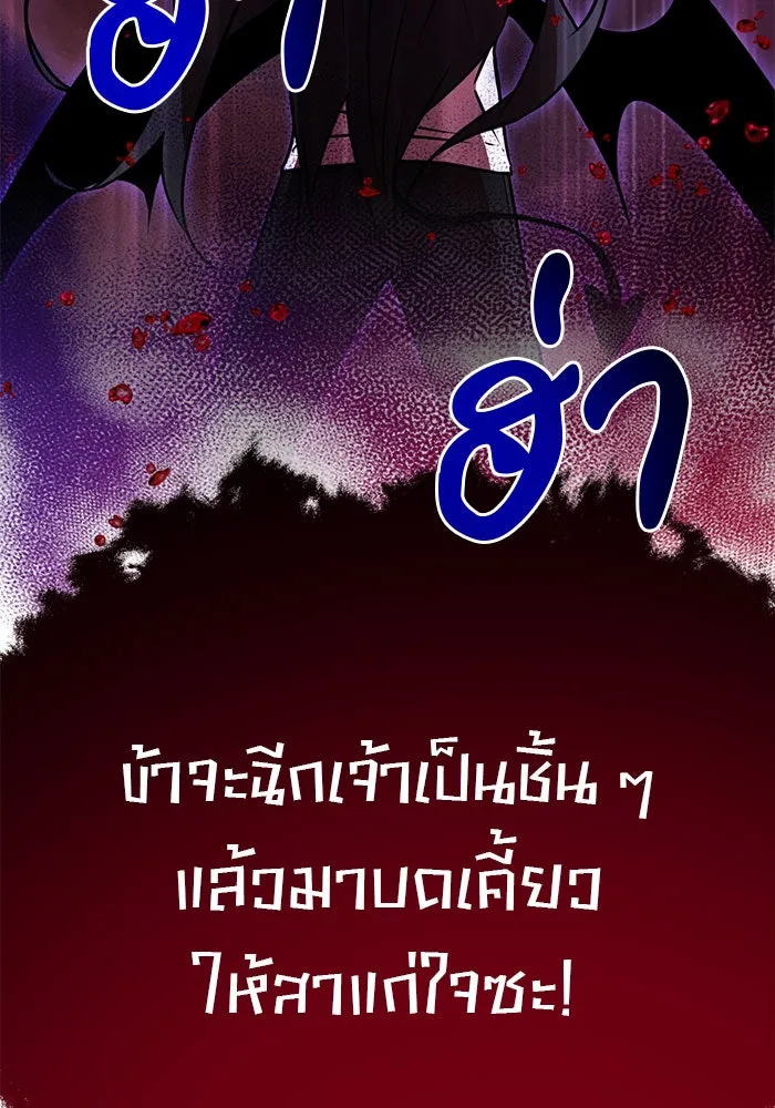 The Academy Is Doomed Chap 101 - Next Chap 102