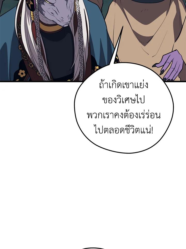 Seoul Station’s Necromancer Chap 92 - Next Chap 93