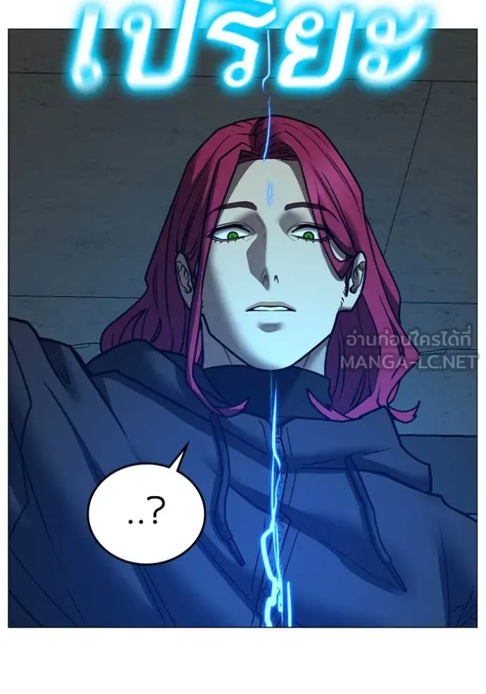 Reality Quest Chap 186 - Next Chap 187