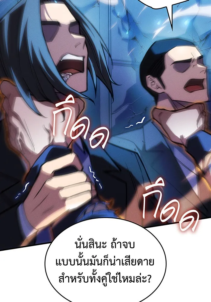 Regressing With the King’s Power – เกิดใหม่พร้อมพลังแห่งราชัน Chap 106 - Next Chap 107