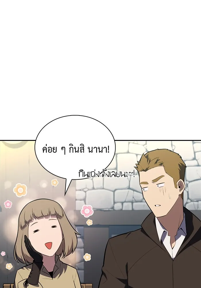 The Regressed Son of a Duke is an Assassin – ลูกชายคนเล็กของดยุกคือมือสังหาร Chap 39 - Next Chap 40