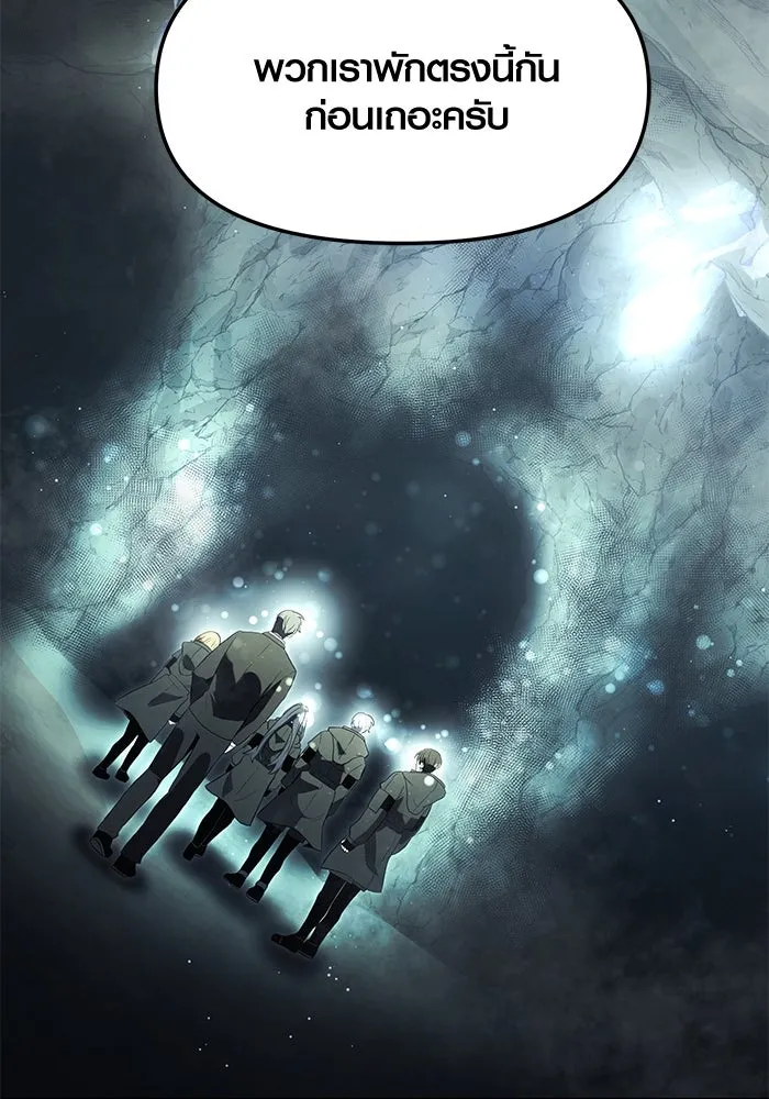 I Obtained a Mythic Item – พลิกชะตาคว้าไอเทมระดับเทพ Chap 57 - Next Chap 58