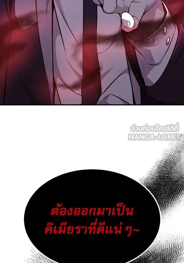 The Dark Magician Transmigrates After 66666 Years – จอมเวทเกิดใหม่ในรอบ 66666 ปี Chap 17 - Next Chap 18
