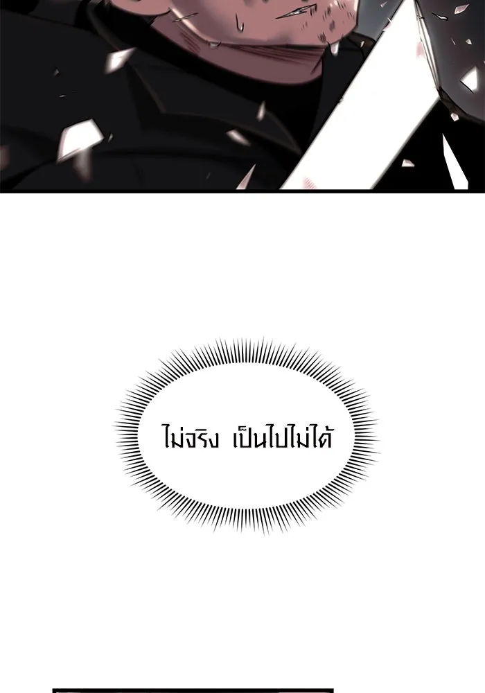 I Obtained a Mythic Item – พลิกชะตาคว้าไอเทมระดับเทพ Chap 25 - Next Chap 26