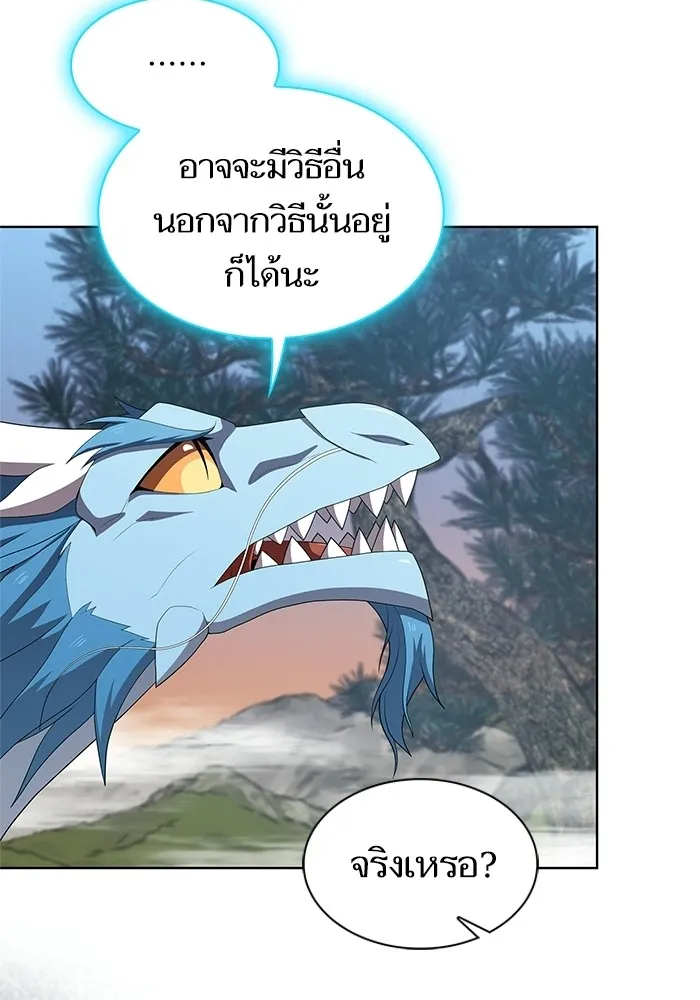 The Tutorial Tower of the Advanced Player – ผู้เล่นขั้นเทพแห่งหอคอยฝึกสอน Chap 118 - Next Chap 119