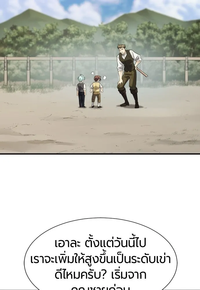 The World’s Best Engineer Chap 221 - Next Chap 222