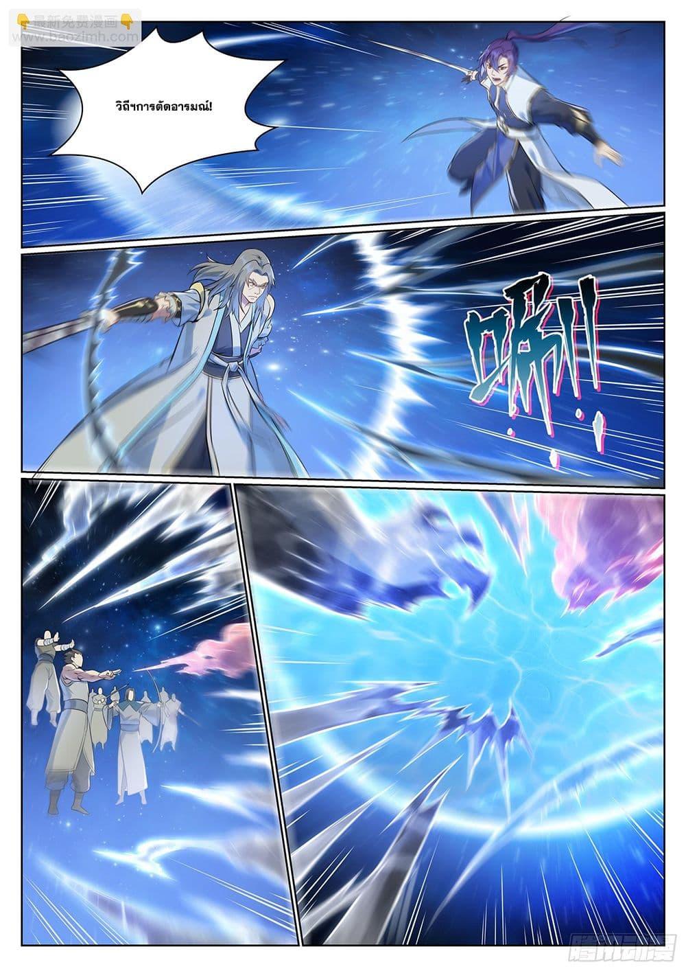 Bailian Chengshen Chap 1057 - Next Chap 1058