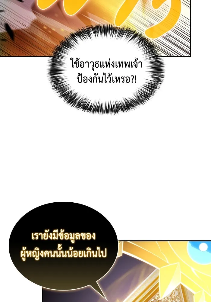 The Regressed Son of a Duke is an Assassin – ลูกชายคนเล็กของดยุกคือมือสังหาร Chap 63 - Next Chap 64