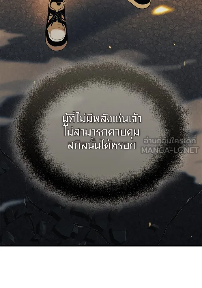 I Obtained a Mythic Item – พลิกชะตาคว้าไอเทมระดับเทพ Chap 124 - Next Chap 125