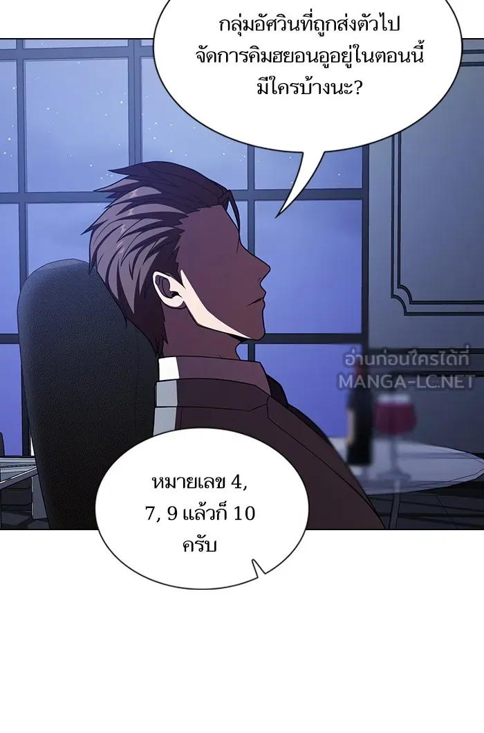 The Tutorial Tower of the Advanced Player – ผู้เล่นขั้นเทพแห่งหอคอยฝึกสอน Chap 45 - Next Chap 46