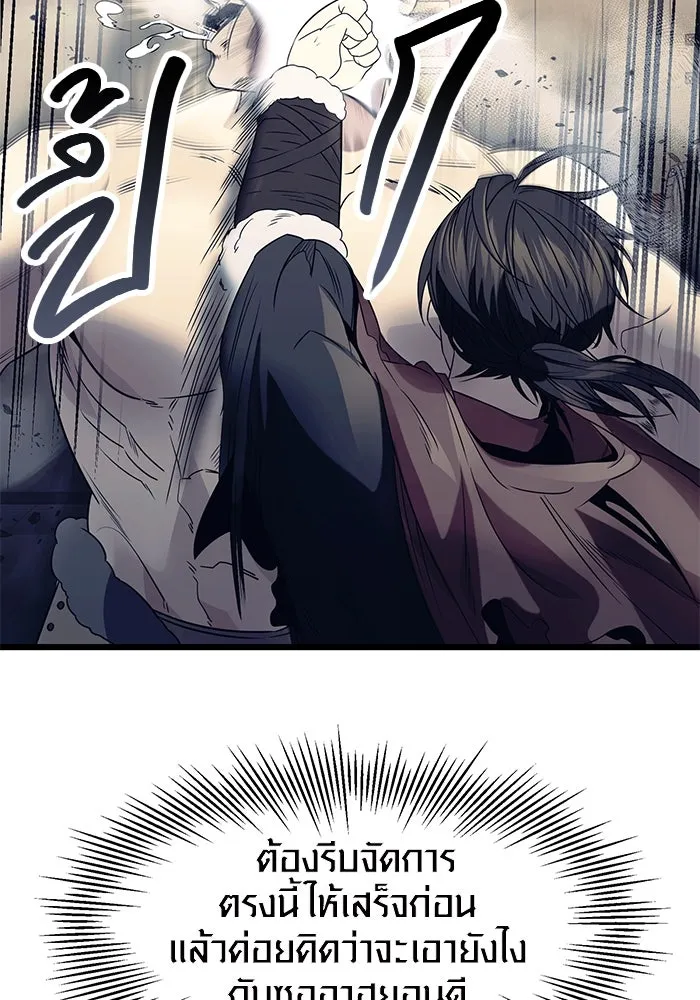 I Obtained a Mythic Item – พลิกชะตาคว้าไอเทมระดับเทพ Chap 42 - Next Chap 43