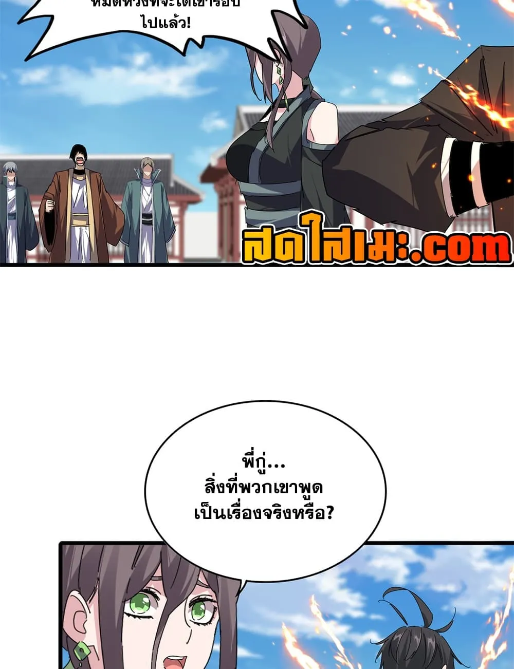 Magic Emperor Chap 905 - Next Chap 906