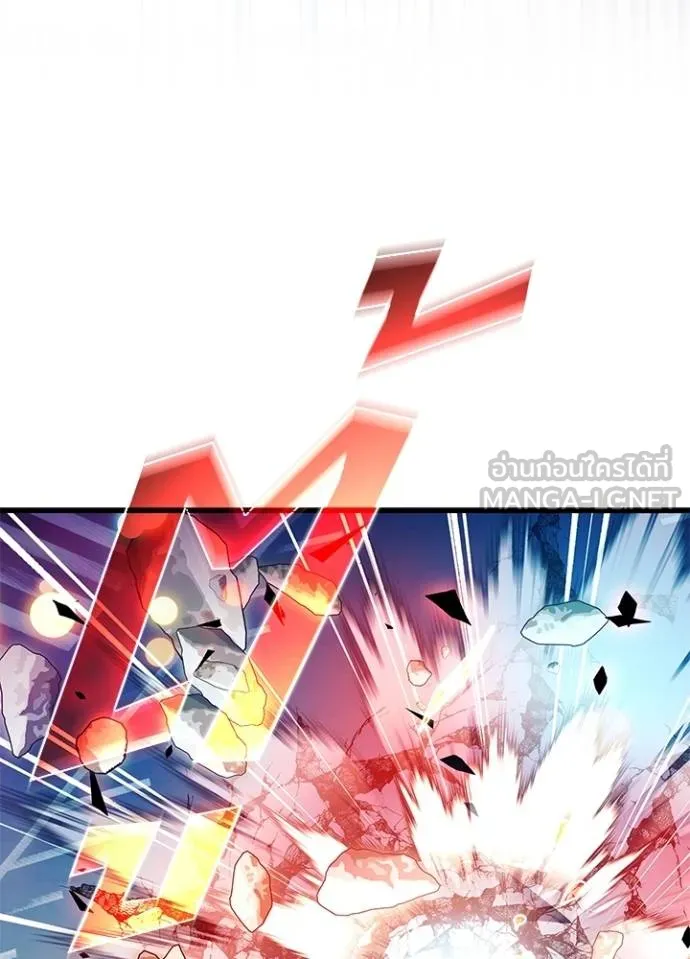 Villain To Kill Chap 176 - Next Chap 177