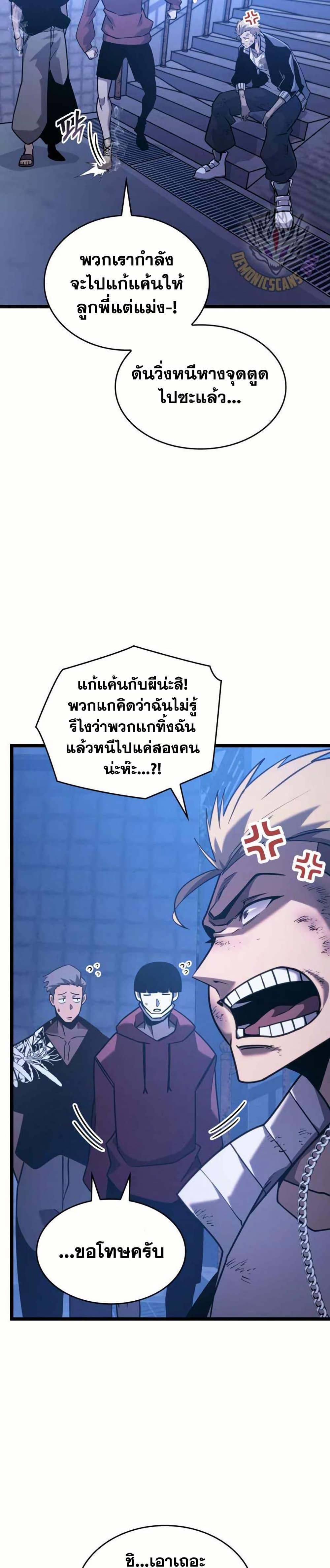 Return of the SSS-Class Ranker Chap 157 - Next Chap 158