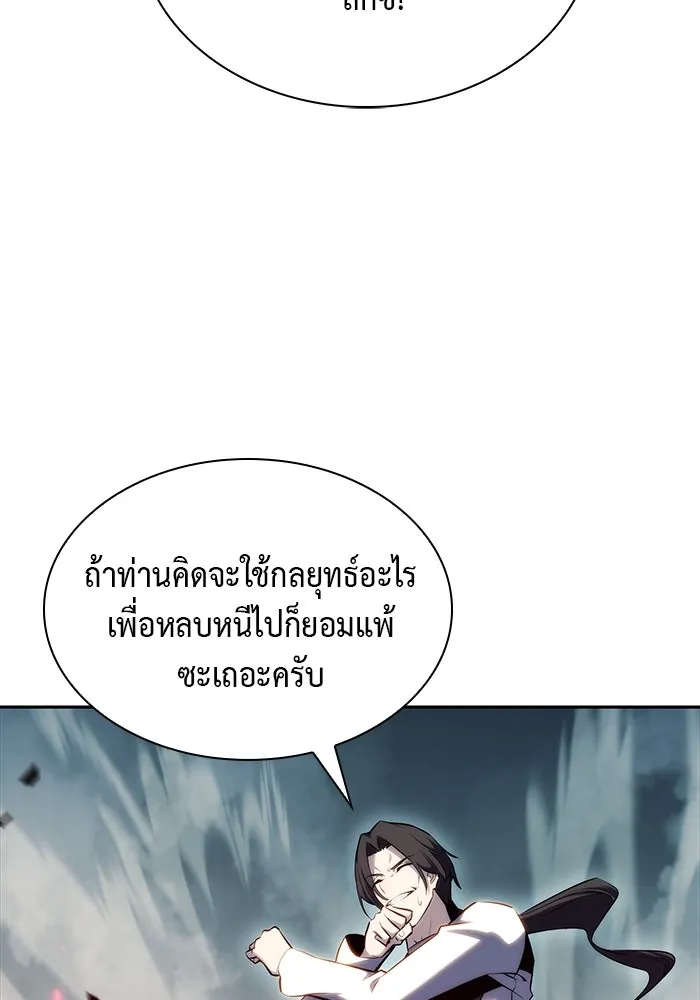 The Regressed Son of a Duke is an Assassin – ลูกชายคนเล็กของดยุกคือมือสังหาร Chap 1 - Next Chap 2