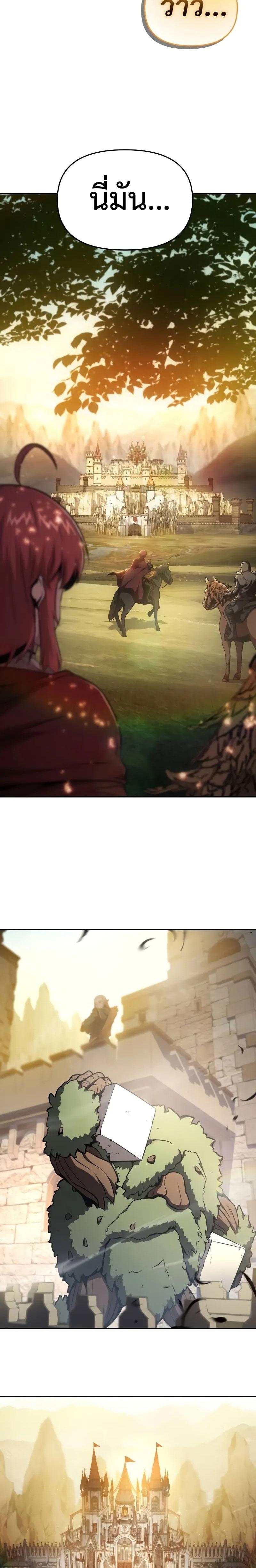 The Knight King Who Returned with a God Chap 94 - Next Chap 95