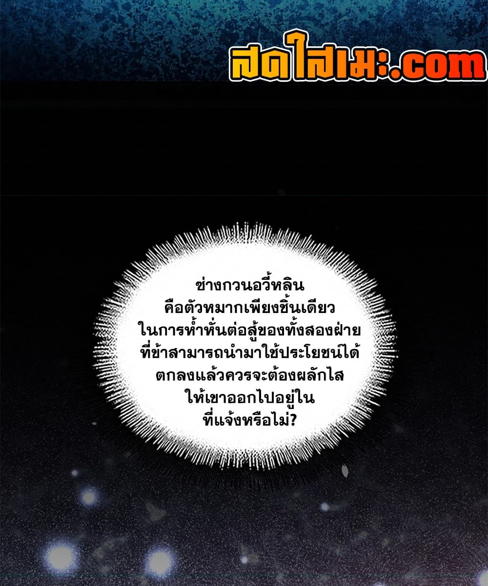 Magic Emperor Chap 908 - Next Chap 909