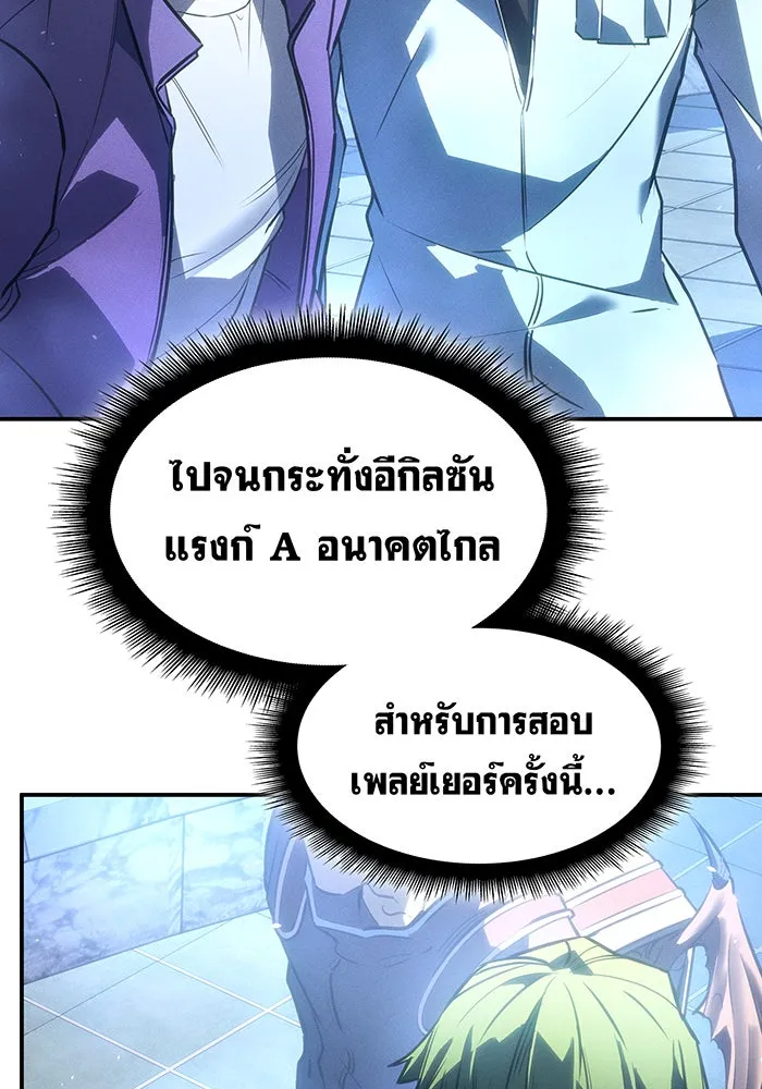 Regressing With the King’s Power – เกิดใหม่พร้อมพลังแห่งราชัน Chap 24 - Next Chap 25