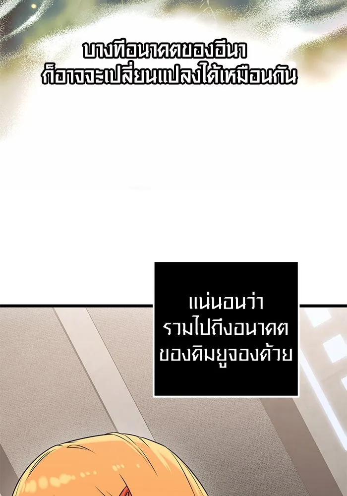 I Obtained a Mythic Item – พลิกชะตาคว้าไอเทมระดับเทพ Chap 32 - Next Chap 33
