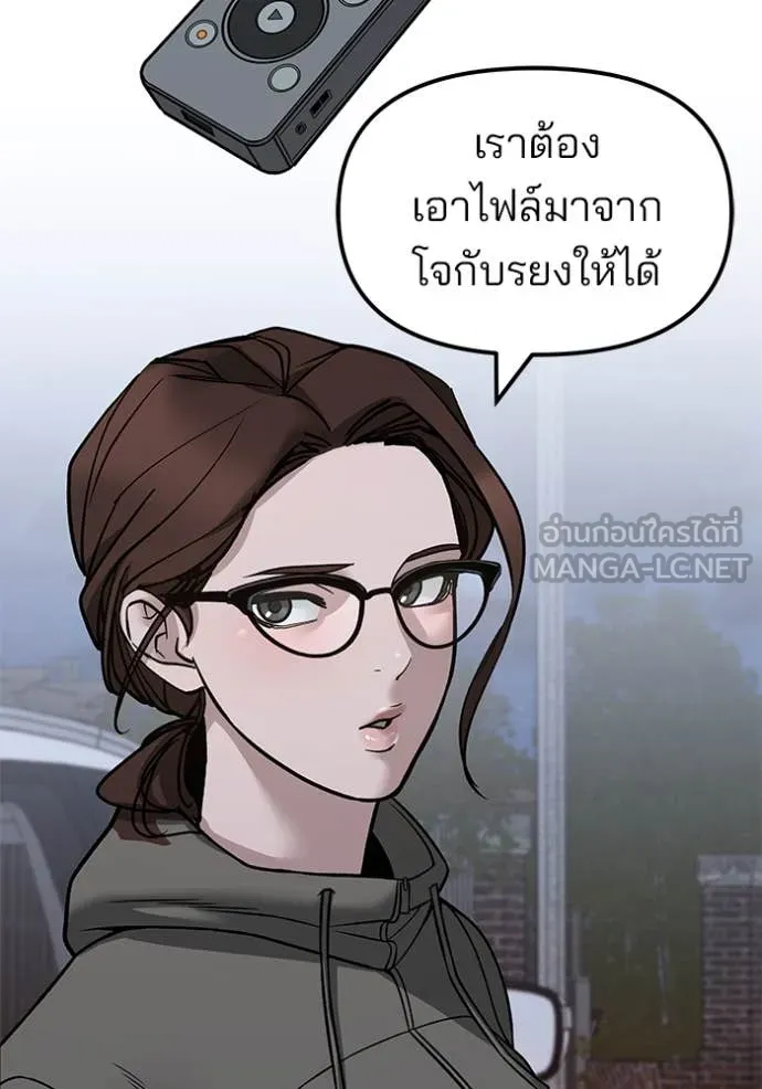The Bully in Charge Chap 150 - Next Chap 151