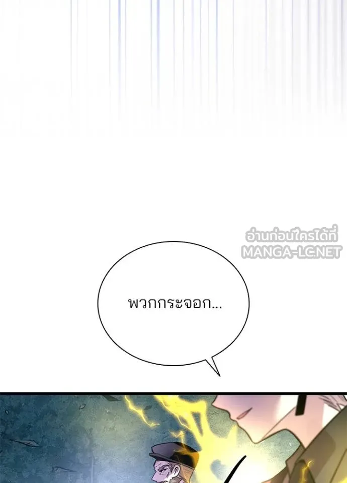 Villain To Kill Chap 201 - Next Chap 202