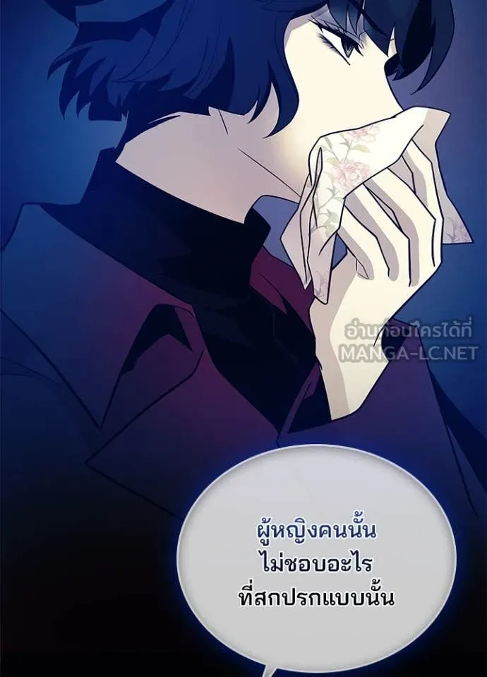 Villain To Kill Chap 185 - Next Chap 186