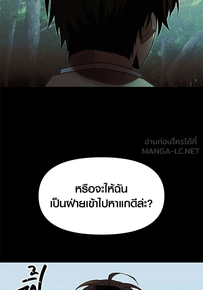 I Obtained a Mythic Item – พลิกชะตาคว้าไอเทมระดับเทพ Chap 51 - Next Chap 52