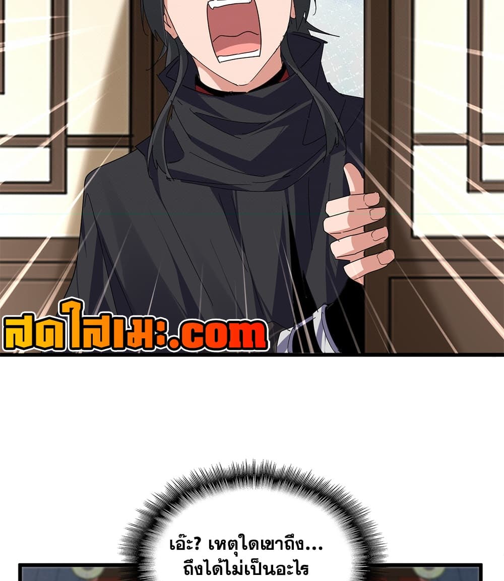 Magic Emperor Chap 897 - Next Chap 898