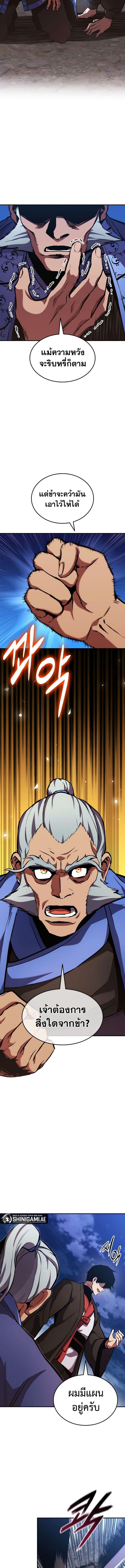 Ranker’s Return (Remake) Chap 157 - Next Chap 158