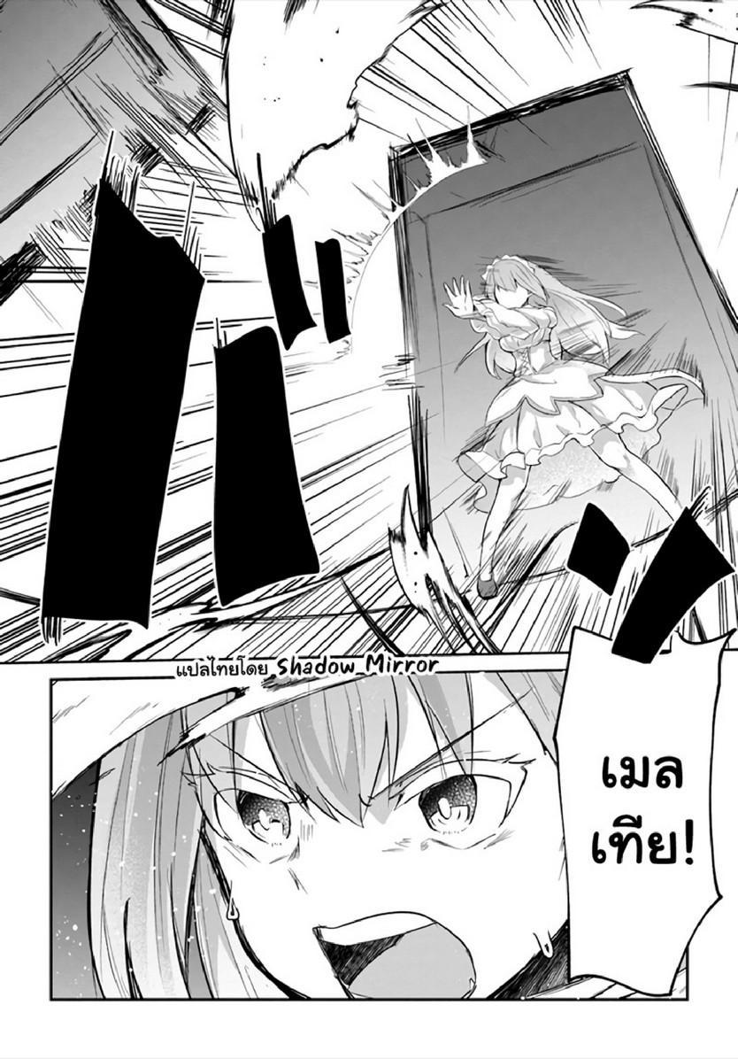 Inbi na Doukutsu no Sono Oku de Chap 16 - Next Chap 17