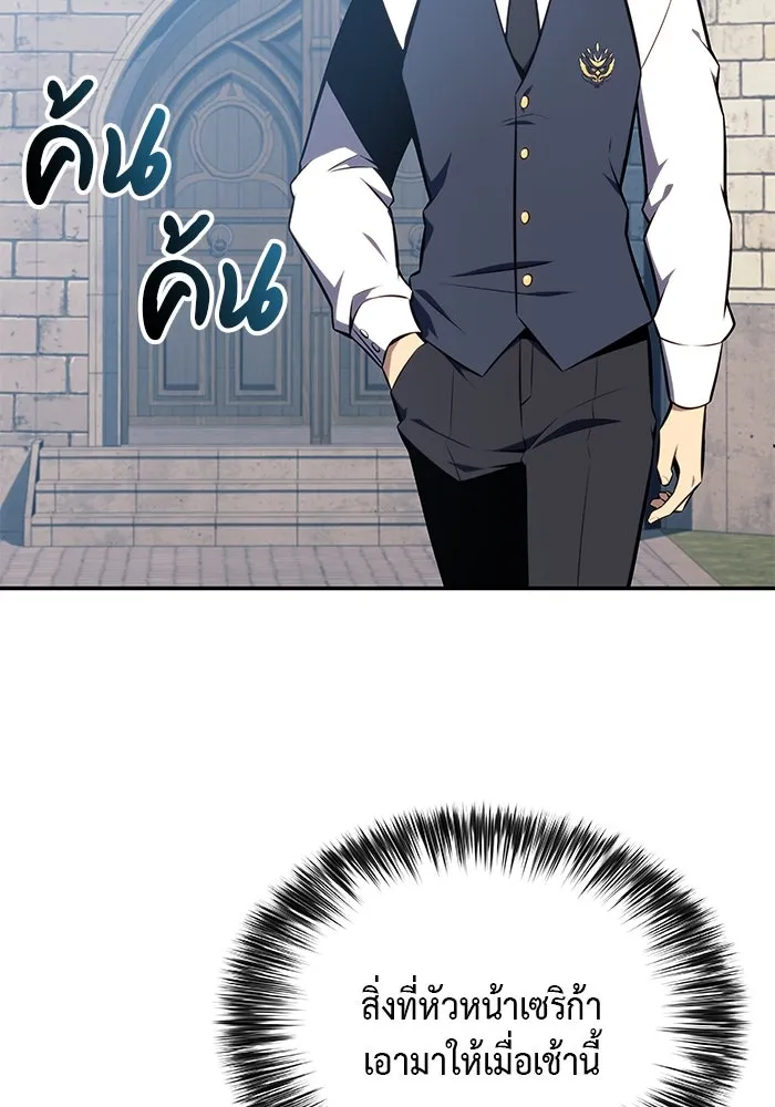 The Regressed Son of a Duke is an Assassin – ลูกชายคนเล็กของดยุกคือมือสังหาร Chap 20 - Next Chap 21