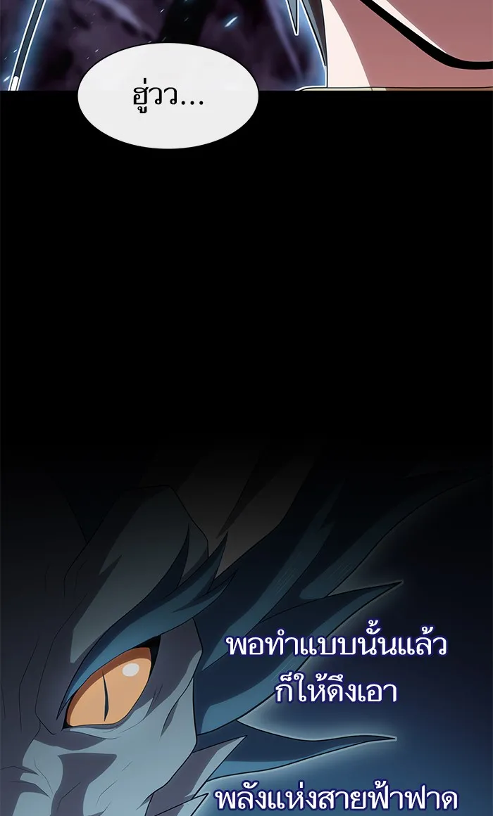 The Tutorial Tower of the Advanced Player – ผู้เล่นขั้นเทพแห่งหอคอยฝึกสอน Chap 114 - Next Chap 115