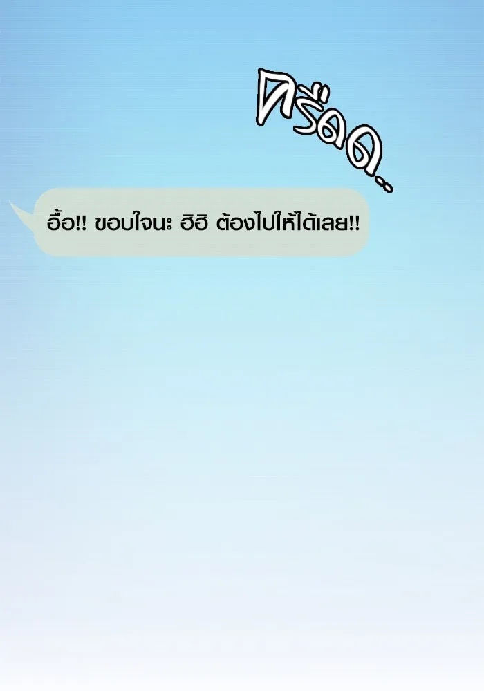 I Obtained a Mythic Item – พลิกชะตาคว้าไอเทมระดับเทพ Chap 104 - Next Chap 105