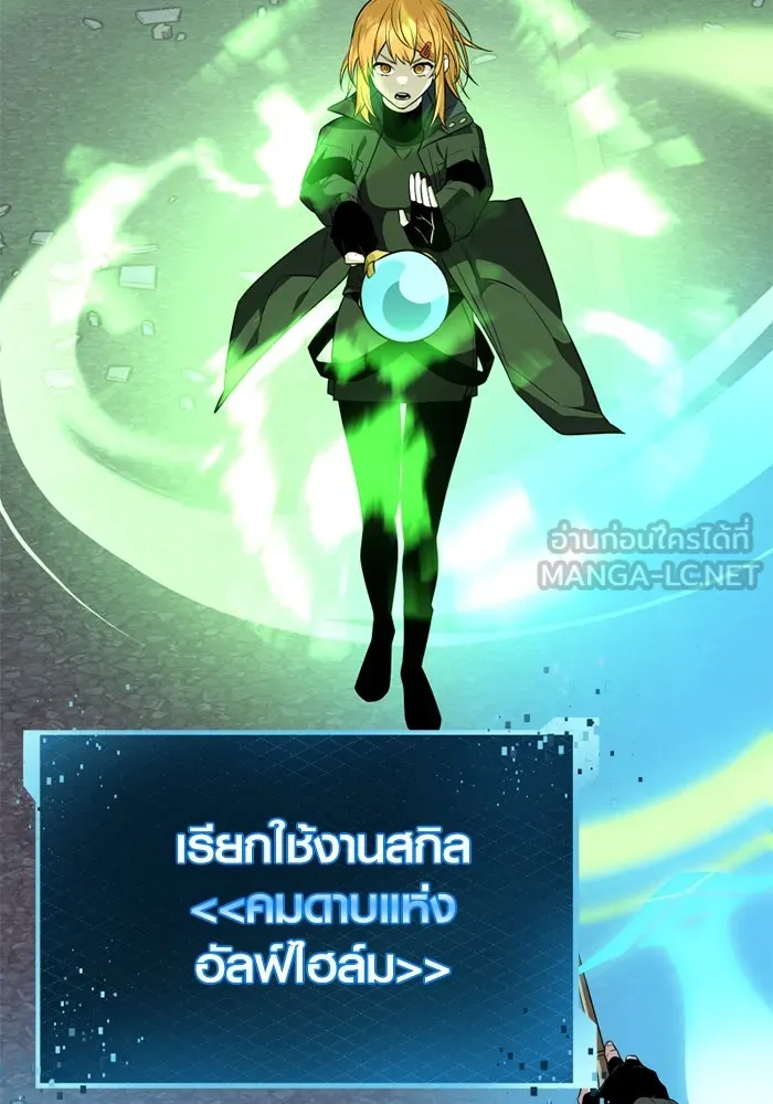 I Obtained a Mythic Item – พลิกชะตาคว้าไอเทมระดับเทพ Chap 122 - Next Chap 123
