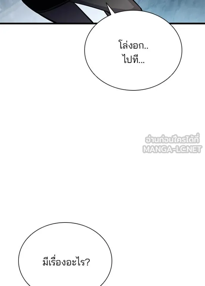 Villain To Kill Chap 200 - Next Chap 201