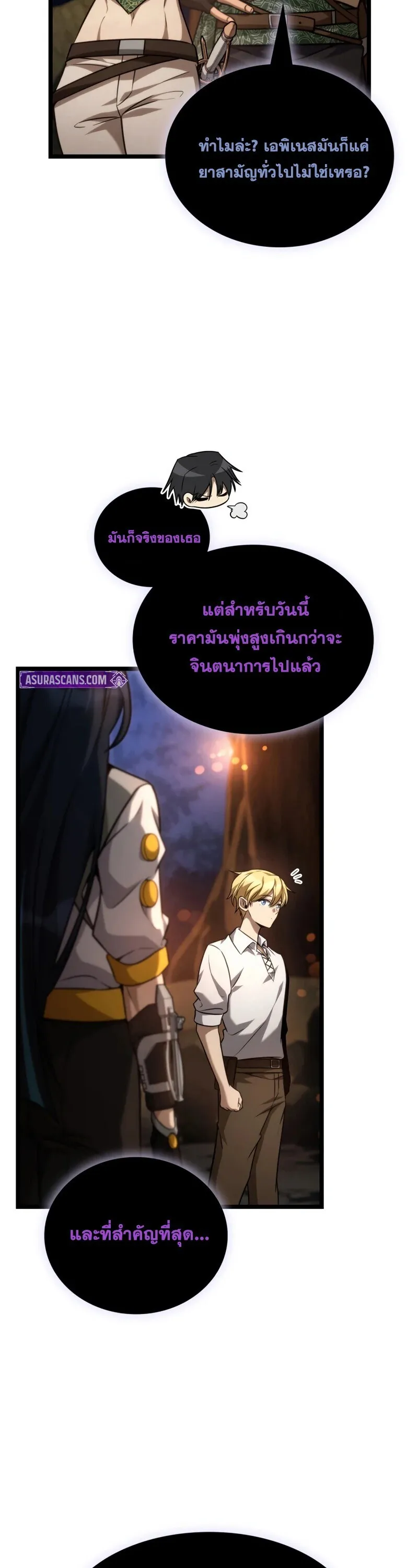 Infinite Mage Chap 162 - Next Chap 163