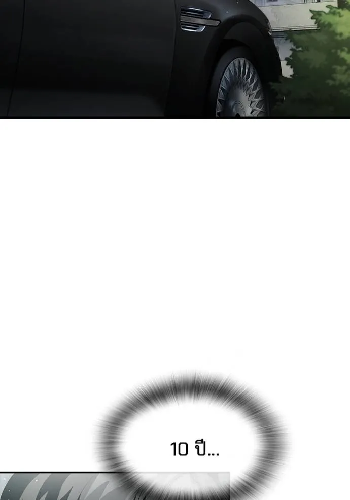 The Great War Chap 25 - Next Chap 26