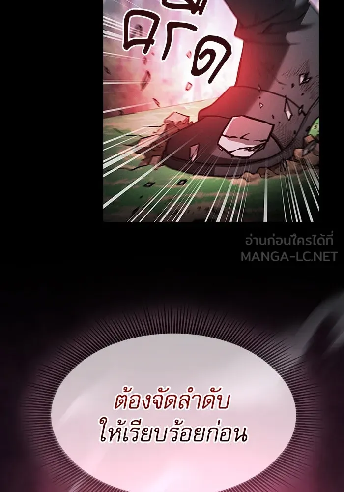 Academy’s Genius Swordmaster – นักดาบอัจฉริยะจากอะคาเดมี Chap 53 - Next Chap 54