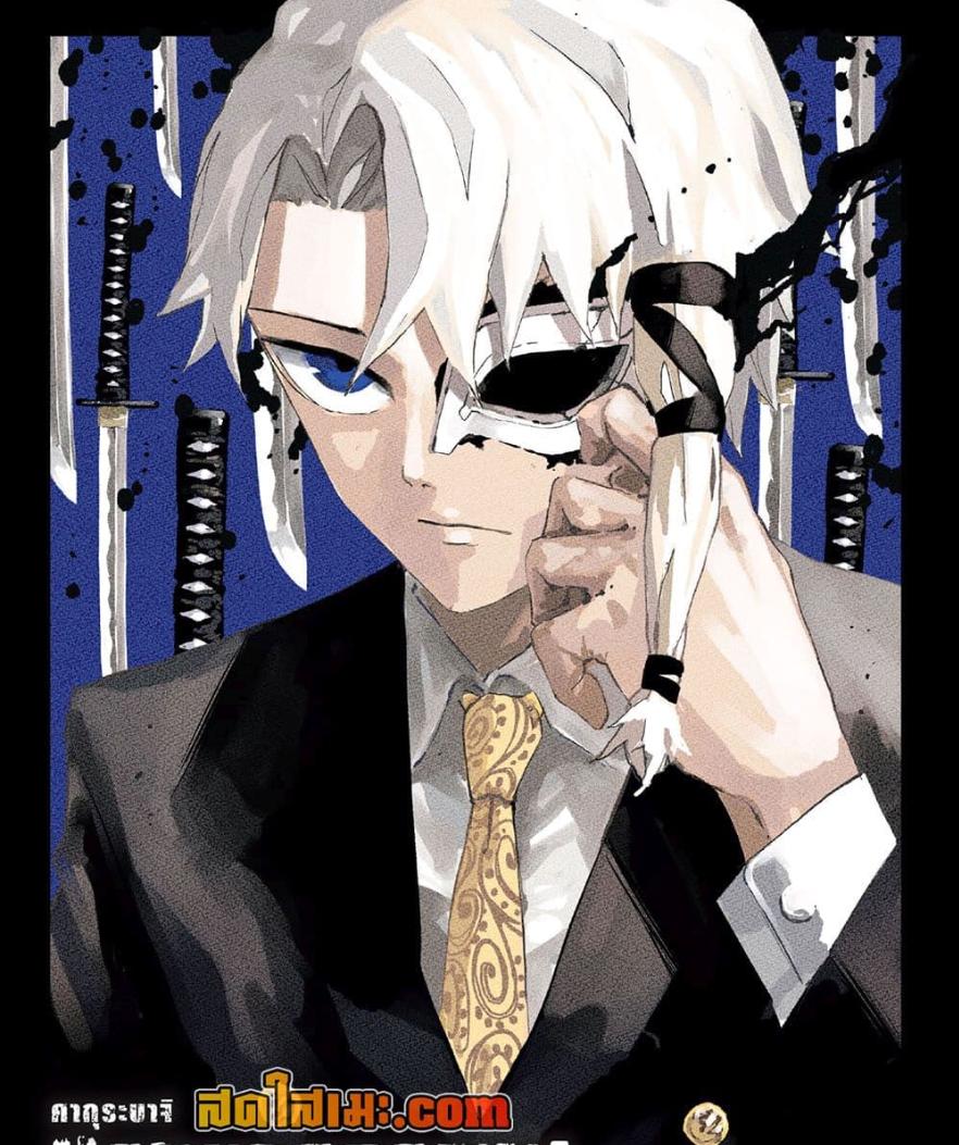 Kagurabachi Chap 56 - Next Chap 57