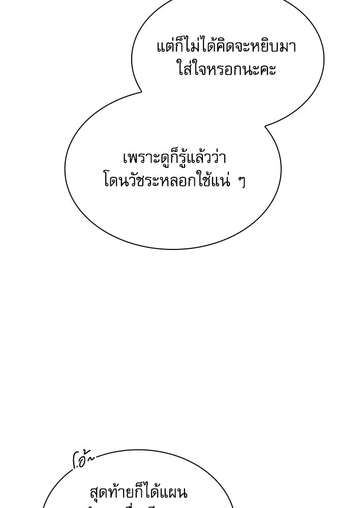 Academy’s Genius Swordmaster – นักดาบอัจฉริยะจากอะคาเดมี Chap 83 - Next Chap 84