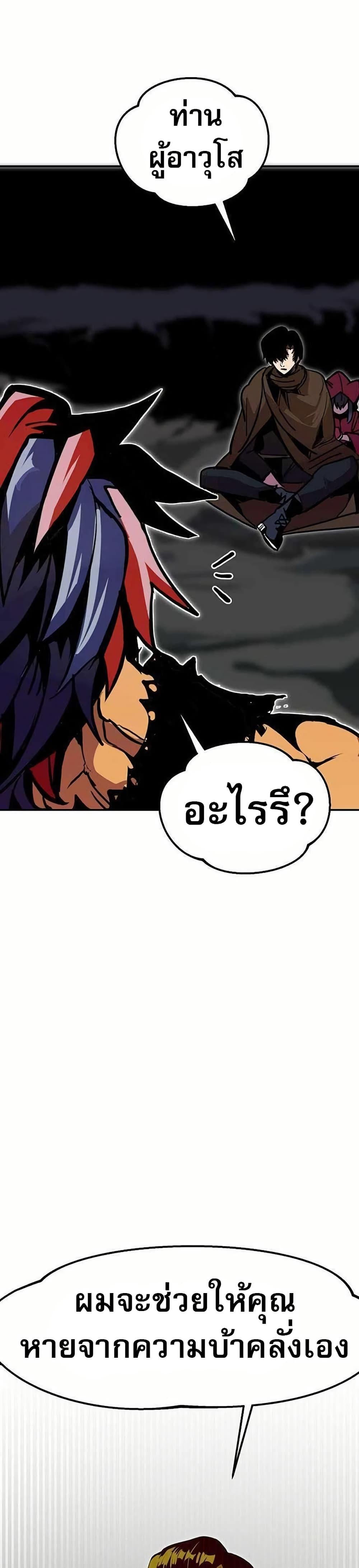 Worthless Regression  Chap 71 - Next Chap 72