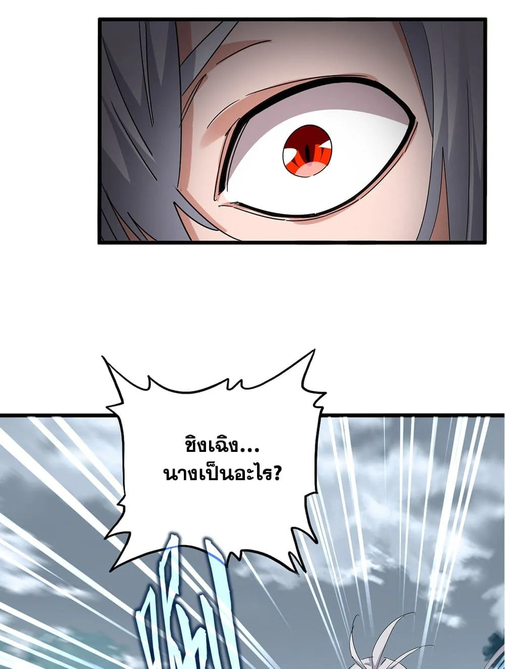 Magic Emperor Chap 752 - Next Chap 753