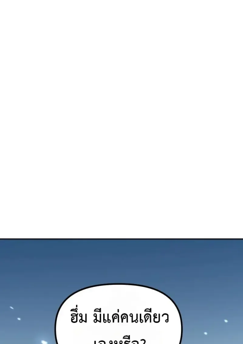 Chronicles of the Demon Faction Chap 158 - Next Chap 159