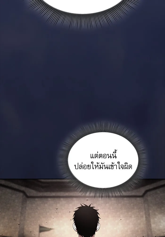 Academy’s Genius Swordmaster – นักดาบอัจฉริยะจากอะคาเดมี Chap 96 - Next Chap 97